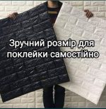 3D панелі самоклеючі під чорну цеглу 700x770x4 мм — м’які стінові панелі для декору, стиль Лофт, 3д панелі - Зображення 10