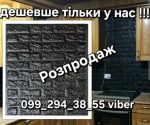 3D панелі самоклеючі під чорну цеглу 700x770x4 мм — м’які стінові панелі для декору, стиль Лофт, 3д панелі - Зображення 6